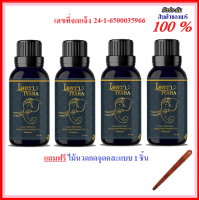 ?ไอยรา 4 ขวด (30 มล.) น้ำมันนวดตำรับวัดโพธิ์ IYARA MASSAGE OIL กลิ่นหอม ผ่อนคลาย?