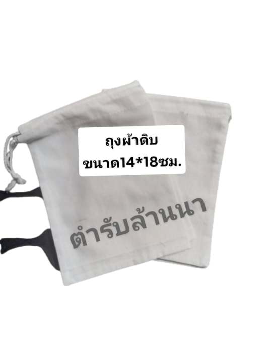 ผ้าขาวบาง-ขนาด14-18-ซม-ผ้ากรองแยกกาก-ผ้ากรองผงชา-กาแฟ-ผ้าขาวบางกรอง-ถุงต้มสมุนไพร-ถุงต้มยา-ถุงใส่เครื่องเทศ-เครื่องหอม-ราคาต่อ1ผืน