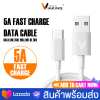 สายชาร์จ viaking รุ่น S-020 กระแสไฟ 5A การชาร์จ Tpye_C,iPh,Micro ชาร์จเร็ว มีทั้งหมด 3 แบบ ความยาว 1-2-3 เมตร