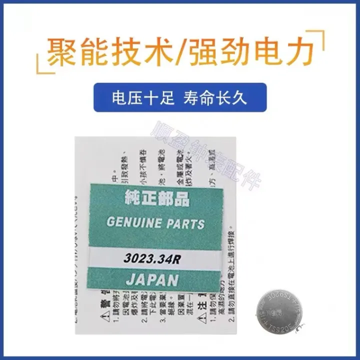 seiko Seiko light kinetic energy watch special rechargeable battery ...