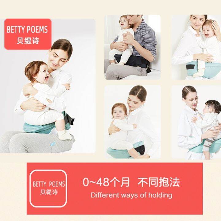 ready-baby-carrier-waist-stool-four-seasons-universal-multi-functional-front-cross-holding-child-child-carry-belt-baby-holding-baby-artifact-single