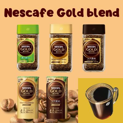 Nescafe gold blend  เนสกาแฟ กาแฟสำเร็จรูป ชงง่าย กลิ่นหอม รสชาติดี กาแฟนำเข้าจากญี่ปุ่น