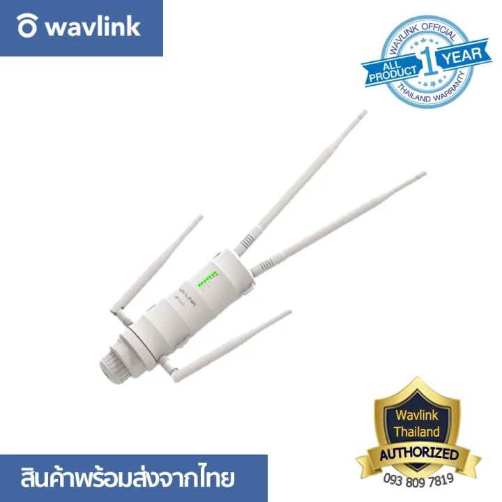 [ออกใบกำกับภาษีได้] Wavlink AERIAL HD4 AC1200 Dual-band High Power ...