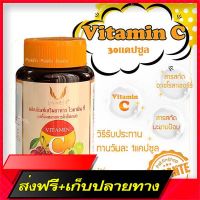 Free Shipping Vitamin Sea, Leafnes Vitamin C (30 Kepsul) Ship from Bangkok