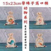 ◆ Animal series cotton and linen bags birthday gift drawstring multi-style happy bags