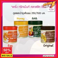 DDHair ทรีทเมนท์บำรุงผม ทรีทเมนท์ เซรั่มบำรุงผม แคริ่ง  คลาสสิค ซีรีย์ 250/500 ml. ผลิตภัณฑ์ดูแลและบำรุงเส้นผม เหมาะกับสภาพเส้นผมแบบต่างๆ ทรีทเม้นท์ ทรีตเม้น เคราตินบำรุงผม บำรุงผม ปกป้องผม ดูแลผม