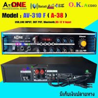 เครื่องแอมป์ขยายเสียง บลูทูธ AC/DC amplifier Bluetooth / USB / SDCARD MBV รุ่น A-38