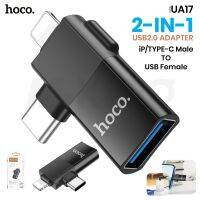 Hoco รุ่น UA17 ตัวแปลง ตัวแปลงสัญญาณ สายชาร์จ ตัวแปลง USB Micro​ Type-c​ lightning Lovezycom