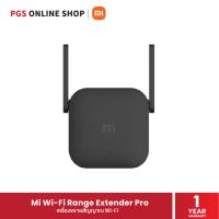 Mi Wi-Fi Range Extender Pro (เครื่องขยายสัญญาณไวไฟ) สินค้ารับประกัน 1 ปี