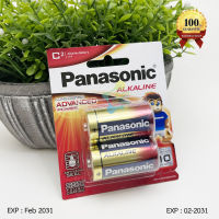 Lot ใหม่!!! Panasonic ถ่านอัลคาไลน์ ขนาด C 1.5 โวลต์ LR14T/2B (แพ็ค 2 ก้อน) ได้ 2 ก้อน Exp: 02-2031 Battery