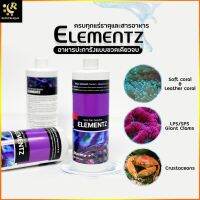 Marine Plus Reef ElementZ แร่ธาตุปะการัง อาหารปะการัง รวมแร่ธาตุหลักและแร่ธาตุรอง Ca Mg KH Trace Element เร่งสีเร่งโต ช่วยฟื้นฟูปะการัง ไม่ต้องโดสให้ยุ่งยาก Coral element 1000 ml