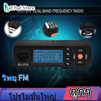 【ราคาถูก】MINI Auto Car วิทยุเอฟเอมพกพา FM radio transceiver VHF/UHF Dual-Band ตัวรับส่งสัญญาณยานพาหนะ Interphone