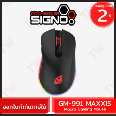 SIGNO GM-991 MAXXIS Macro Gaming Mouse เมาส์เกมมิ่ง ของแท้ ประกันศูนย์ไทย 2 ปี