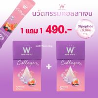 WINK WHITE W Collagen Plus วิ้งไวท์ คอลลาเจน พลัส Dipeptide คอลลาเจนบำรุงผิว คอลลาเจนผิวขาว คอลลาเจนผิวใส คอลลาเจนหน้าใส คอลลาเจนหน้าขาว 7 ซอง 1 แถม 1