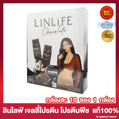 Pananchita LinLife ลินไลฟ์ ปนันชิตา ลินไลฟ์โปรตีน เจลลี่โปรตีน โปรตีนพืช โปรตีนเจลลี่ กลิ่นช็อคโกแลต [10 ซอง/กล่อง] [1 กล่อง]