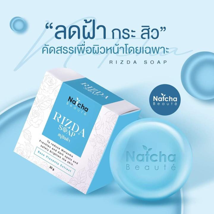 สบู่ริซด้าของแท้-rizda-soap-by-natcha-50-g-สบู่ริซด้า-สบู่หน้าใส-ณัชชา-ริซด้า-โซฟ-สบู่ล้างหน้าใส-สบู่ณัชชา-สบู่ริชด้า-สบู่ทำความสะอาดผิวหน้า-สบู่นัชชา-สบู่นัทชา-สบู่นัดชา-สบู่ล้างหน้า-1ก้อน-50-กรัม