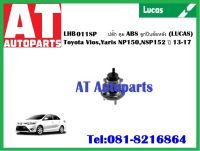 ลูกปืนล้อ ปลั๊ก ดุม ABS ลูกปืนล้อหลังToyota Vios Yaris NP150 NSP152 ปี 13-17 LUCAS LHB011SP ราคาต่อ1ชิ้น