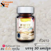 Real Elixir white kidney bean Extract 500 mg. Plus (30 เม็ด) สารสกัดเมล็ดถั่วขาว