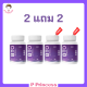 2 แถม 2 BTO L-glutathione กลูต้า บีทีโอ ขนาดบรรจุ 30 แคปซูล