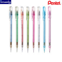 Pentel ดินสอกด อัตโนมัติ เพนเทล รุ่น Pentel Caplet Automatic Pencil รุ่น A105 ขนาด 0.5 มม. ครบทุกสี