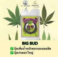 พร้อมส่ง Big bud ปุ๋ยเร่งดอกใหญ่ ของแท้100%จาก USA ขวดจรืง