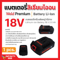 ชุดแบตเตอรี่เครื่องตัดหญ้า แบตเตอรี่เลื่อยโซ่ แบตเตอรี่ไร้สาย Li-ion 18V 2.0 Ah พร้อมแท่นชาร์จ มีแบตและแท่นชาร์จขายแยก