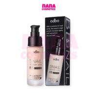 OD411 โอดีบีโอ สเนล รีแพร์ สกิน บีบี ครีม รองพื้น odbo SNAIL REPAIR SKIN BB CREAM