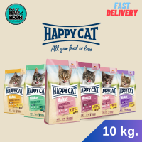 Happy Cat Minkas อาหารแมวพรีเมี่ยมทุกสูตร ขนาด 10kg.