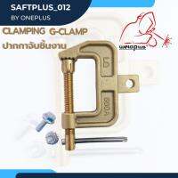 ปากกาจับชิ้นงาน  เหล็กจับชิ้นงาน  Clamping G-Clamp 500A แบรนด์ WELDPLUS