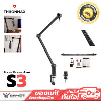 ขาไมค์ Thronmax Zoom Boom Arm S3 แข็งแรง คุณภาพดี รับน้ำหนักได้ดี