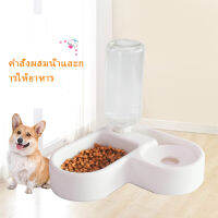 ทรงหัวใจ เข้ามุม ชามอาหารสัตว์เลี้ยง ชามใส่อาหารและน้ำ 2in1 ชามเข้ามุม Pet bowl