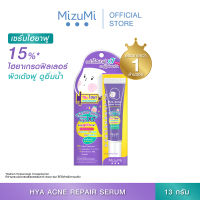 MizuMi Hya Acne Repair Serum 13g เซรั่มไฮยาเกรดฟิลเลอร์ ลดปัญหาผิวจากยาสิว  ฟื้นบำรุงผิวให้ดูฟูละเอียด อิ่มน้ำ