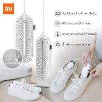 เครื่องเป่ารองเท้า xiaomi ช่วยให้รองเท้าแห้ง ลดกลิ่นอับชื้น เครื่องเป่ารองเท้า หน้าฝน เครื่องเป่าแห้ง เครื่องเป่ารองเท้าแห้ง เครื่องอบรองเท้า ที่เป่ารองเท้า xiaomi เครื่องฆ่าเชื้อในรองเท้า เครื่องอบรองเท้า xiaomi เครื่องเป่ารองเท้า ที่เป่ารองเท้า