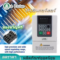 【ส่งฟรี】【ลดราคา】ของขวัญฟรี380V 2.2KW VFD Inverter VFDอินเวอร์เตอร์ไดรฟ์ความถี่ตัวแปรสำหรับการควบคุมความเร็วมอเตอร์เอาต์พุตอินพุต 3 เฟส