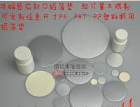 Free Shipping Plastic glass bottle use induction aluminum sealing by heat Gasket Cosmetic Accessories