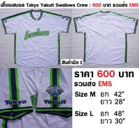 เสื้อเบสบอล ญี่ปุ่น Baseball shirt Tokyo Yakult Swallow Crew เสื้อใหม่ มือ 1