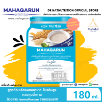 Mahagarun  เครื่องดื่มสมูทตี้ถั่วเหลืองผสมงาขาว มหาการุณย์ สูตรน้ำตาลน้อยกว่า  ขนาด 180 กรัม สำหรับผู้สูงอายุ