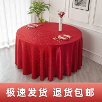 [COD] Hotel tablecloth European fabric mat square restaurant wedding hotel office meeting round