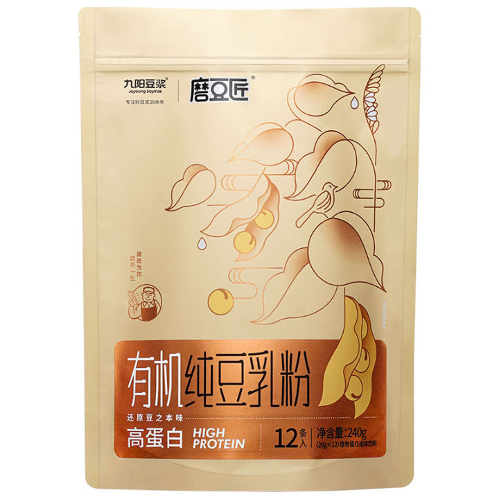 [No Added Sugar] Joyoung Soy Milk Organic Pure Soy Milk Powder 20g*12 ...