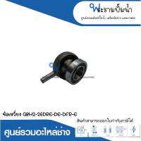 อะไหล่เครื่องมือช่าง ข้อเหวี่ยง GBH2-26DRE,DE,DFR,E สินค้าสามารถออกใบกำกับภาษีได้