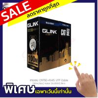 สายแลน GLINK CAT5E+RJ45 UTP Cable 23AWG (100m/Box) Indoor (GLG5001) สีขาว