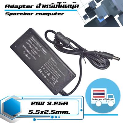 สินค้าคุณสมบัติเทียบเท่า อะแดปเตอร์ เลอโนโว - Lenovo adapter 65W 20V 3.25A ขนาดหัว 5.5x2.5 เกรด OEM