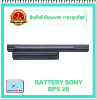 BATTERY SONY BPS26 สำหรับ Sony Vaio VPCEG18FH, VPCEG38FA, VPCCA15FH, VPCCA16FH, VPCEH38FH, SVE141D12T SVE141L11T / แบตเตอรี่โน๊ตบุ๊คโซนี่ - พร้อมส่ง