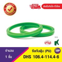 DHS 106.4-114.4-6 ซีลกันฝุ่น , Wiper