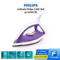 Philips เตารีดแห้ง 1,200 วัตต์ รุ่น GC122-30 (Diva เตารีดแห้งแบบใหม่ของฟิลิปส์) (ประกันศูนย์)