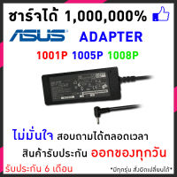 Asus notebook อะแดปเตอร์ Adapter 19v 2.1A 2.3x0.7mm Asus Eee PC 1005 1005HA 1005HA-A 1005HA-B 1005PR 1001P 1001PX 1001PXD 1001PXB 1008HA 1008HAB 1008P  และอีกหลายๆรุ่น And fit with many more model message us for more information