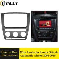 กรอบทะเบียนวิทยุสองชั้น Fascia สำหรับ Skoda Octavia แอร์อัตโนมัติ2004-2010แผงปรับแต่งแผงหน้าปัด