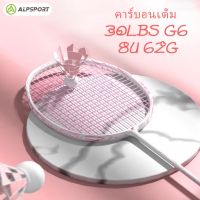 HOT ； ALPSPORT DF 8U 52g เบาเป็นพิเศษ Max 30LBS ไม้แบดมินตันคาร์บอนไฟเบอร์เต็ม 100 ด้วยสายแบดมินตัน สีขาว แร็กเกตมืออาชีพ สีชมพูอ่อนพิเศษสำหรับฝึกซ้อม แ