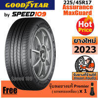 GOODYEAR ยางรถยนต์ ขอบ 17 ขนาด 225/45R17 รุ่น Assurance MaxGuard - 1 เส้น (ปี 2023)