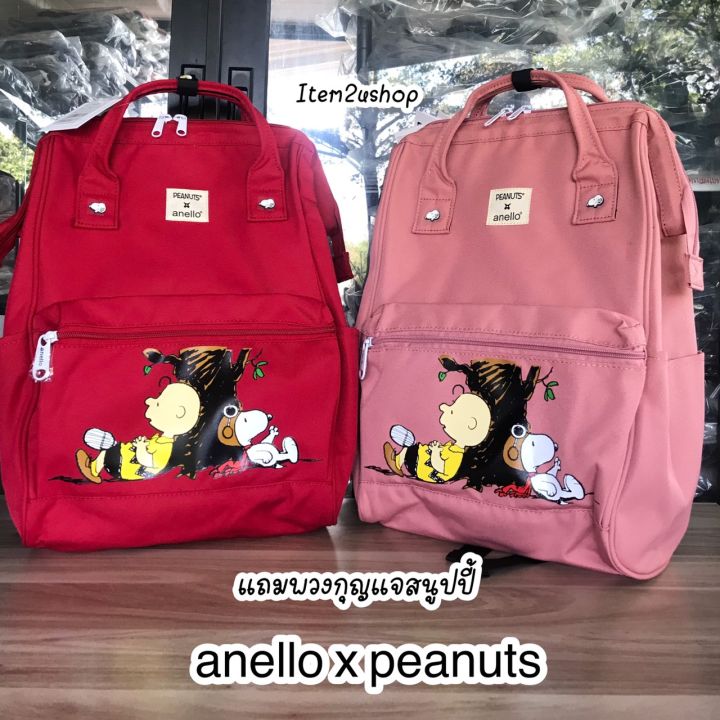 anello-x-peanuts-ของแท้-100